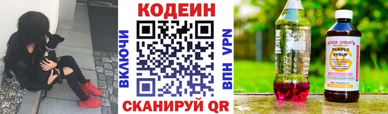 Кодеиновый сироп Lean напиток Lean (лин)  Купить закладки  Тогучин 